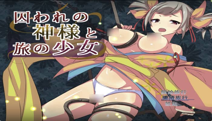 被囚禁的神明与旅行的少女 汉化修复版+存档【爆款RPG/动态】PC游戏