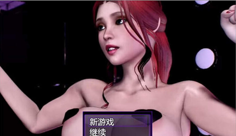 我的新生活重置 v0.98.5 云翻汉化版[RPG游戏/欧美/动态】PC+安卓