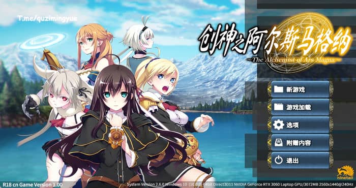 创神之阿尔斯马格纳  [RPG游戏/无马]PC游戏