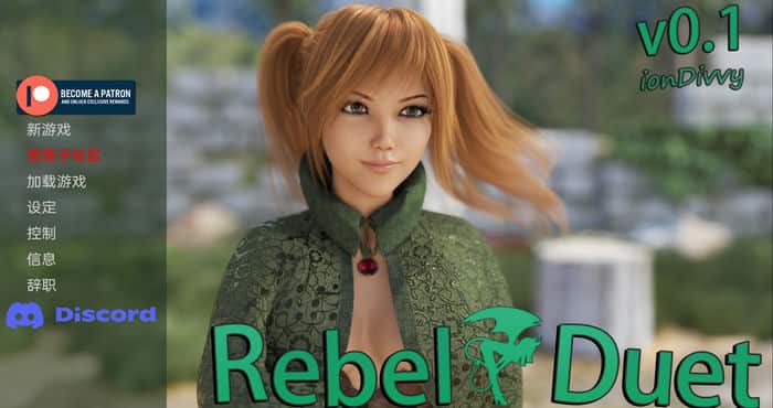 反叛二重奏 Rebel Duet v0.13汉化版[欧美SLG/动态]PC+安卓