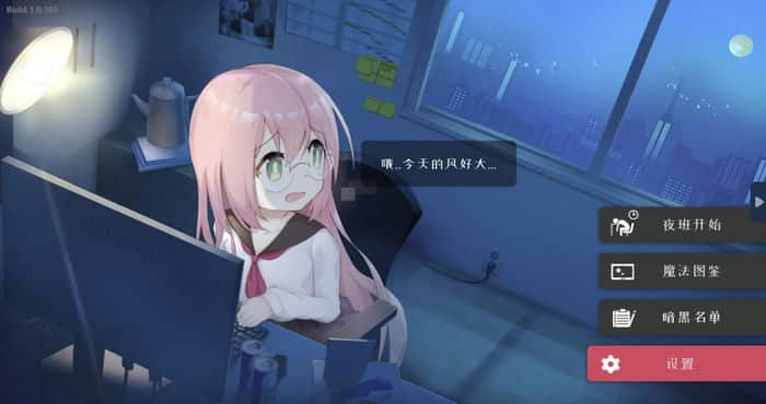 Black Academy 黑色学院【SLG游戏/日系/无马】PC游戏