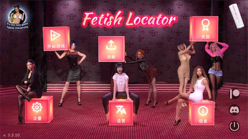恋物之欲/兴趣探测器第三周 Fetish Locator Week 3 v3.5.13 [Extended中文版]PC游戏