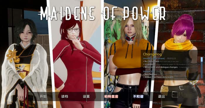 超能力少女 权利少女 Maidens of Power v0.7.6汉化版[欧美SLG]PC+安卓