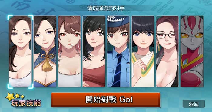 勾八麻将 J8 Mahjong [休闲游戏/无马]PC游戏