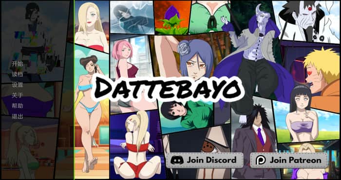 博人传 Dattebayo v4.0汉化版[欧美SLG/动态/火影忍者同人] PC+安卓