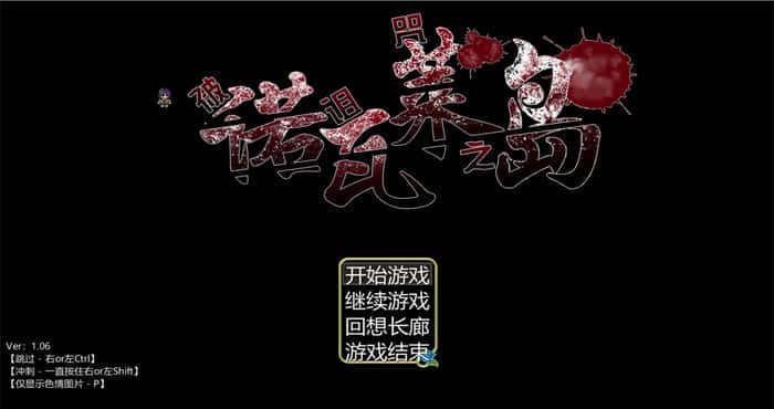 诺瓦莱岛 官方中文版【RPG游戏/日系】PC游戏