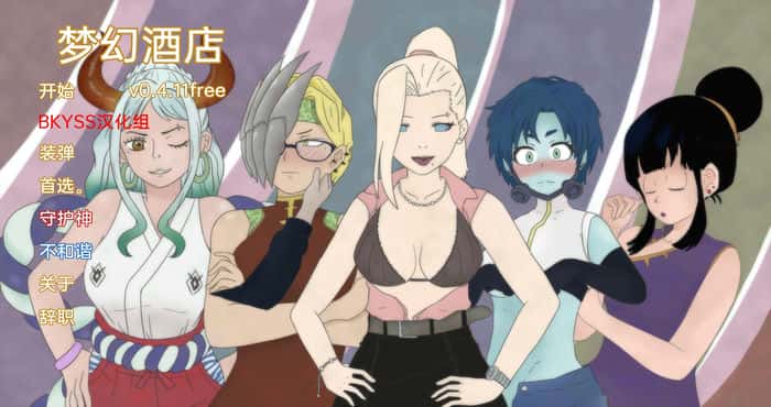 梦幻酒店 Dream Hotel v0.7.2 汉化版【沙盒SLG/动态】PC+安卓