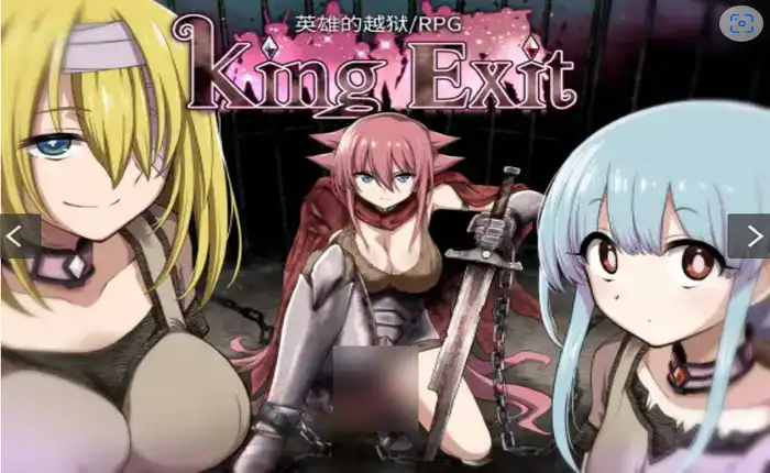 KingExit 官方中文版【RPG游戏/日系/幻想/凌辱/奴隶/羞耻】 PC游戏