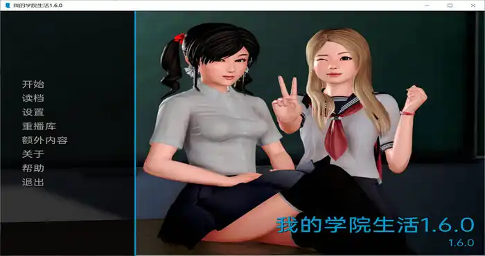 我的学园生活V3.503汉化版[SLG游戏/后宫/中文/动态/更新]PC+安卓