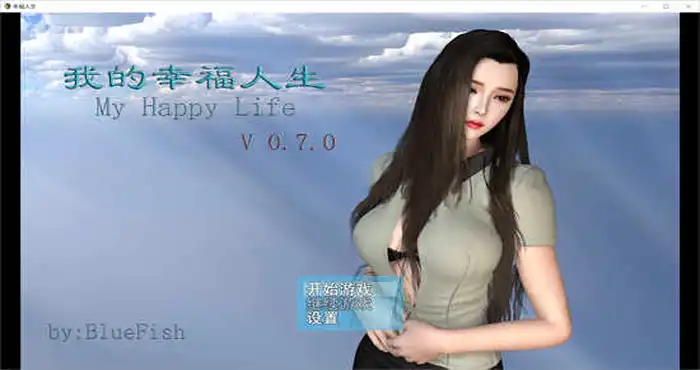 我的幸福人生 V1.7.0官方中文版[国产RPG/全家桶/后宫] PC+安卓
