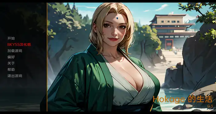 火影的生活 Hokage’s Life v0.14汉化版【日系SLG/同人/2D】PC游戏