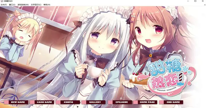 甜糖热恋 官方中文版【ADV游戏/日系游戏】PC游戏