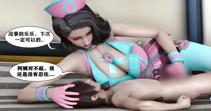 很银很堕i落 01-10【3D全彩/同人/NTR】【342M】