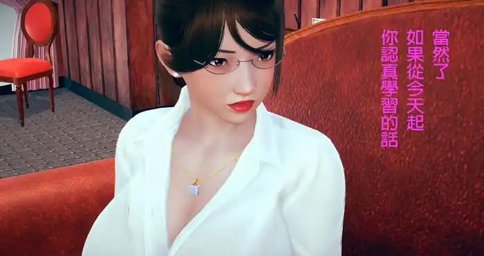 教師媽媽蘇雨晴 01-07完 [3D全彩/中文/NTR][210MB]