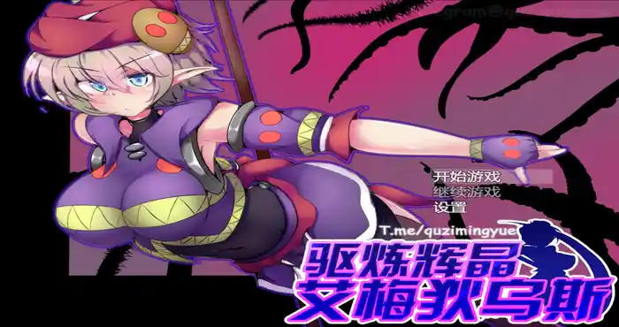 驱炼辉晶 艾梅狄乌斯 官方中文版 [RPG游戏/无马/日系] PC游戏