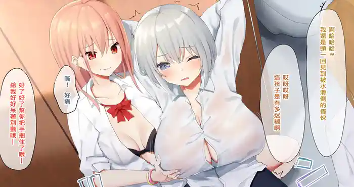 对欺负自己的辣妹进行百合报复(完)【2D全彩/百合】【371M】