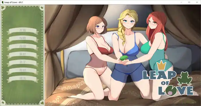 爱的跳跃 Ver2.5.5 官方中文版/Leap of Love[欧美SLG/沙盒/养成]PC游戏