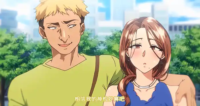 我不该瞒着妻子参加漫展 第二部【雷火剑新番/2D动漫/中文/超级ntr】[232M]