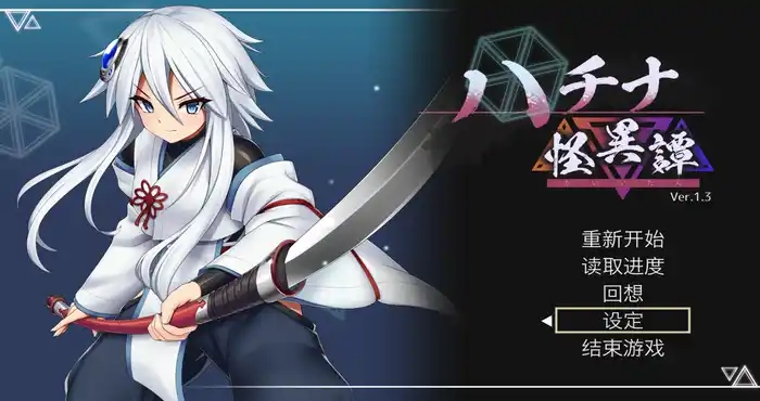 ハチナ怪異譚 V1.3 官方中文 [ACT游戏/新作/动画/八角家] PC游戏