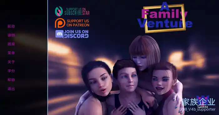 家族企业 A Family Venturer v0.08 V4B 汉化版 [沙盒SLG/动态] PC+安卓