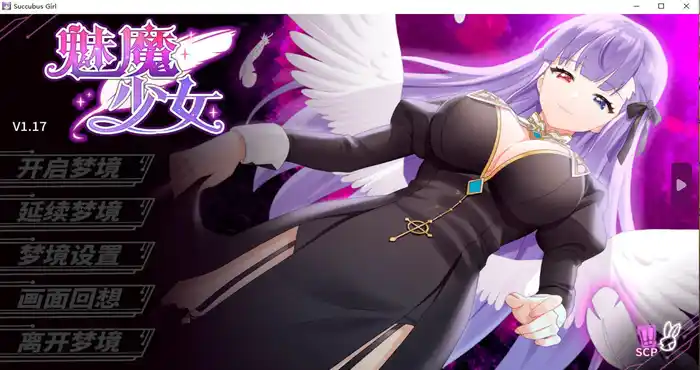 魅魔少女 官方中文版 [SLG游戏/日系/无马] PC游戏