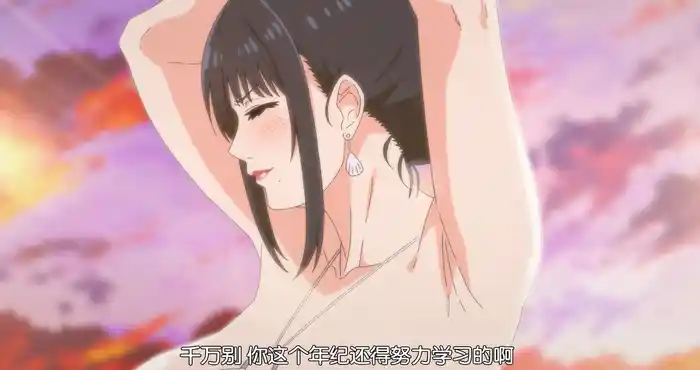 我的妈妈 マイ・マザー My Mother The Animation [2D里番/动态/日語配音/中文字幕]