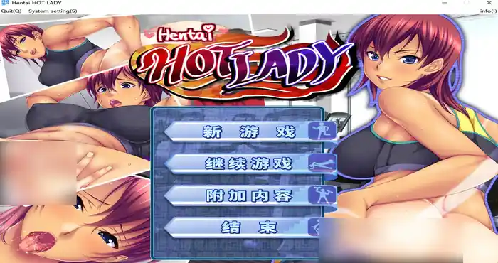 无尽辣妹 hentai-hotlady 官方中文版【ADV游戏/日系】PC游戏
