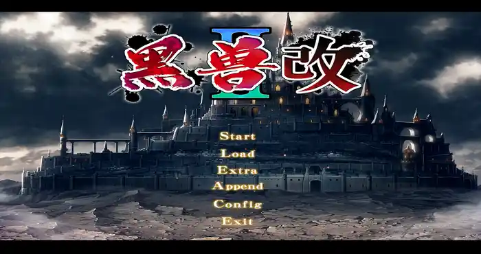 黑兽2‧改 Kuroinu 2 Redux 官中【ADV游戏/日系/动态】PC游戏