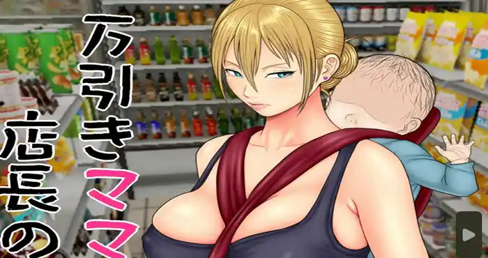 万引きママと店長の息子”1-5 [全彩/淫妻] 【253P/118MB]