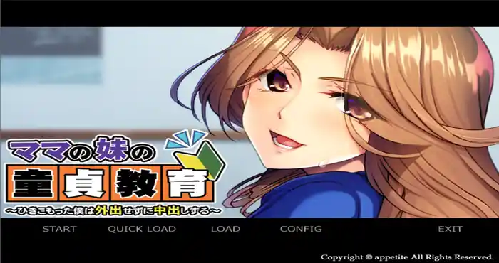 妈妈的妹妹的童真教育 AI汉化版 [拔作ADV] PC游戏