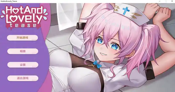 Hot And Lovely : Tease 官方中文【休闲游戏/无马】PC游戏