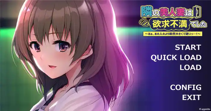 邻居的美女妻子欲求不满~AI汉化版 [拔作ADV/AI汉化/寝取] PC游戏