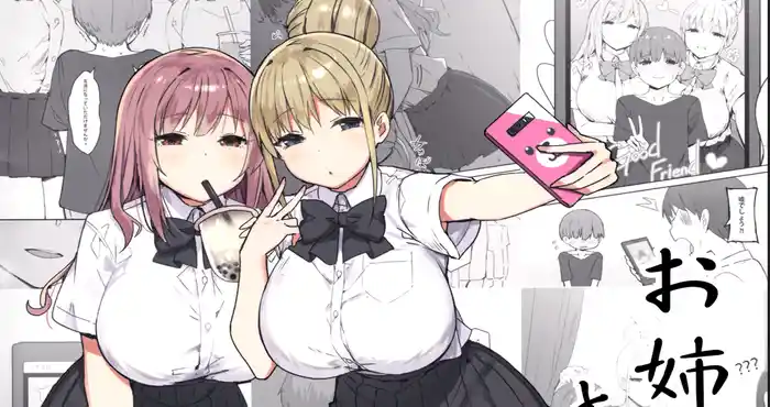 小正太和各位大姐姐/お姉ちゃんととろける気持ち1-4全+番外篇 [2D无修/合集/小马拉大车][790M]