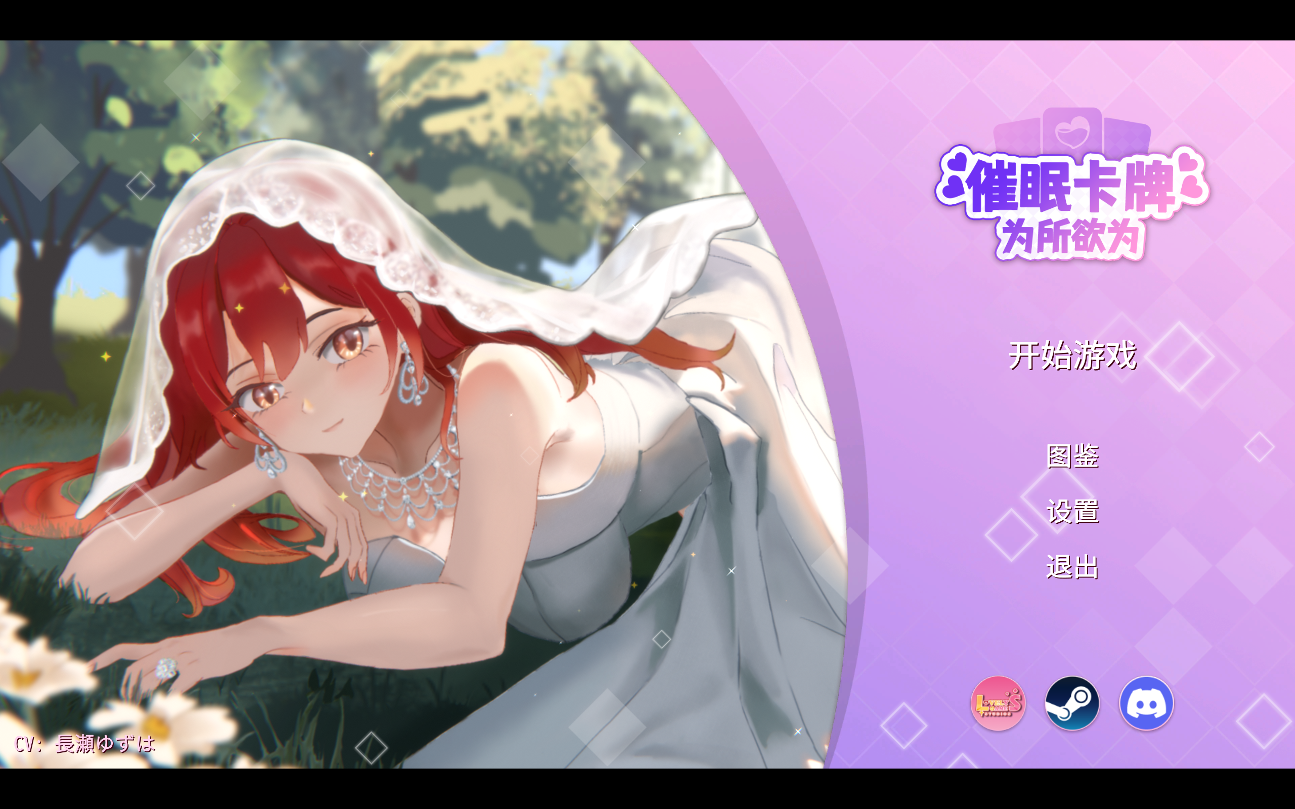 催眠卡牌 官方中文【SLG游戏/动态/休闲游戏/卡牌】PC游戏