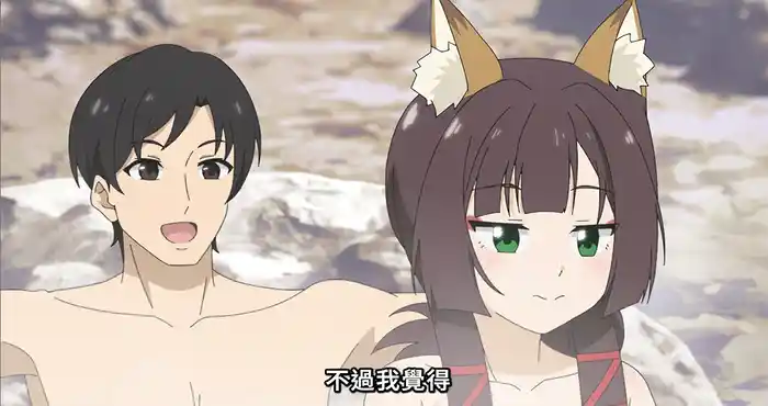 名湯「異世界溫泉」開拓記～30多歲溫泉狂熱者，轉生到悠閒的溫泉天國～ 第二话【动漫/日系/里番】