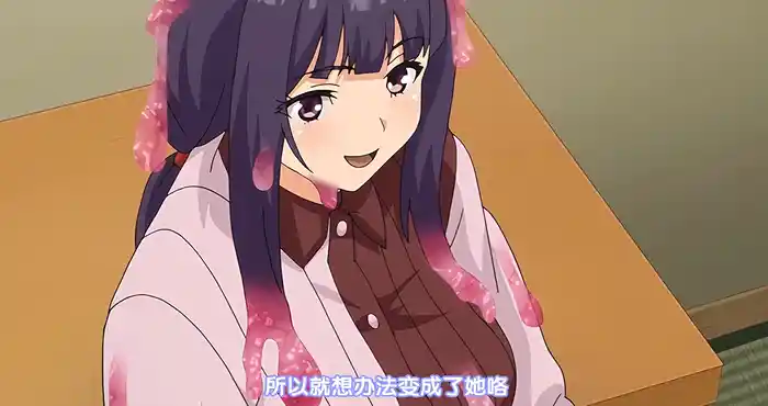 同居する粘液 第1话[里番/汉化/日系/动漫]