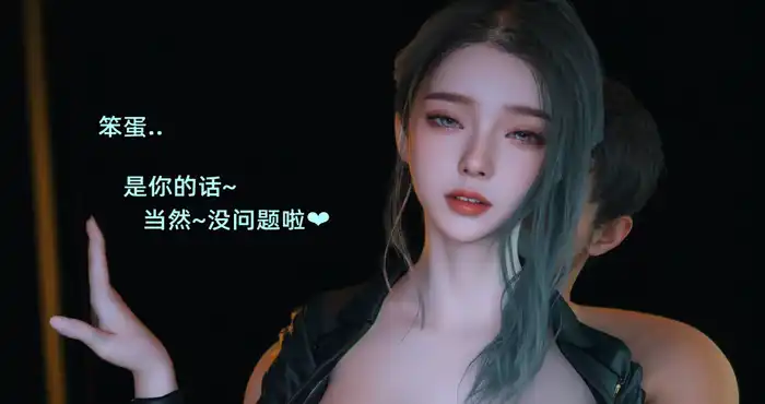 您的女友正在出轨中1-4【漫画/3D全彩/NTR】