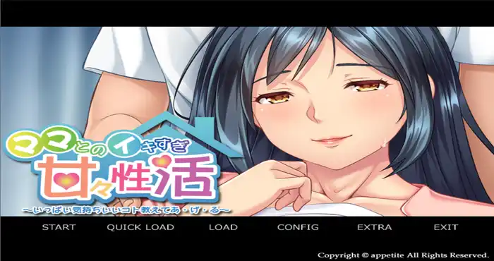 和妈妈过度甜蜜的H生活~教我很多舒服的事情/ママとのイキすぎ甘々杏活～いっぱい気持ちいいコト教えてあ AI汉化版+全CG存档【ADV/日系游戏】PC游戏