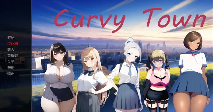 曲线小镇 湾湾小镇 Curvy Town v0.6.2 汉化版[日系SLG/2D]PC+安卓