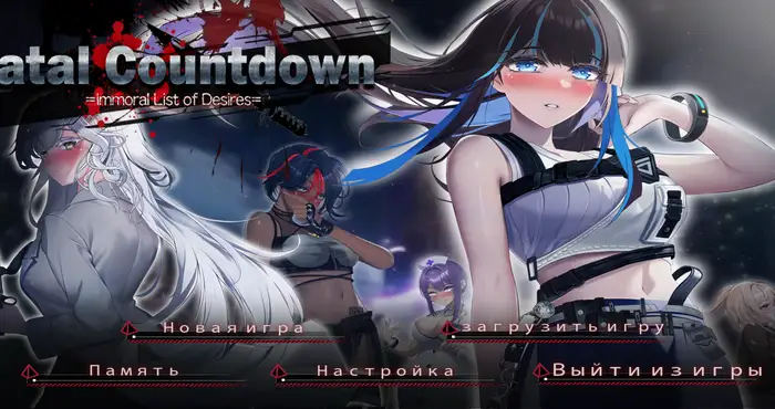 索命倒数-背德的欲望清单 官方中文【SLG游戏/无马】PC游戏