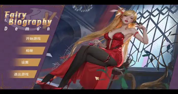 神话传记5：恶魔 官方中文步兵版[互动SLG中文/动态][新作]