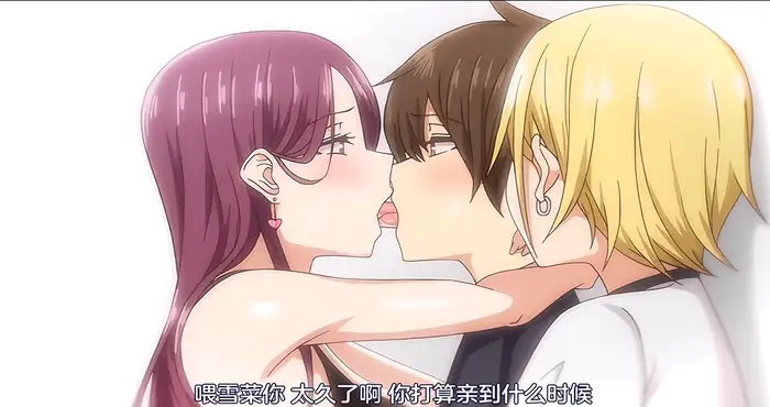 今泉家似乎變成辣妹的聚會所了 3 【2D动漫/日系/里番/汉化/雷火剑/多人/逆强制】