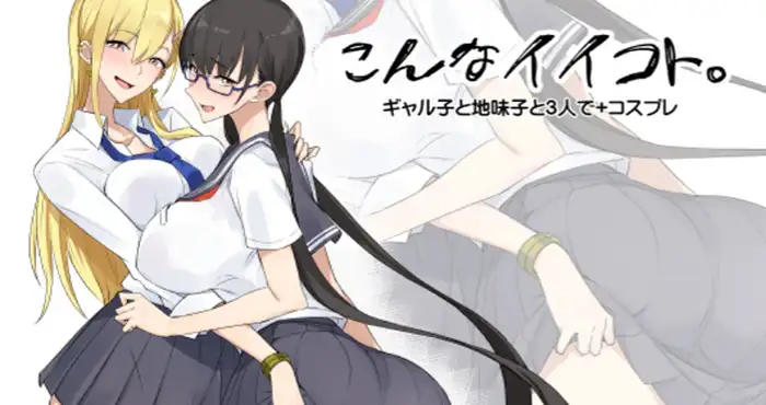 [真面目屋 (isao)] こんなイイコト/这么好的事 【2D/漫画/无马/汉化】