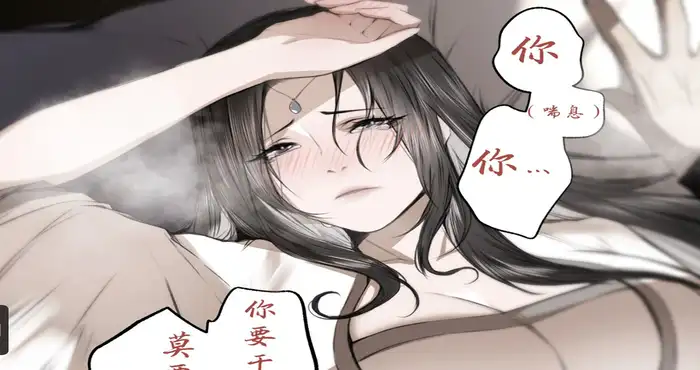 白衣剑仙 高冷师尊裴语涵的秘密 【1+2】[2D漫画/中文/仙侠/琼明神女录/鸽天] [91p/35m]