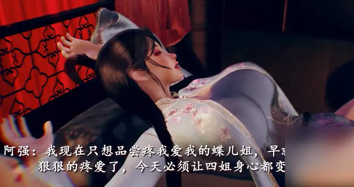 古风江湖萧家蝶儿篇【3D动漫/全动态/VAM】【2.88G】