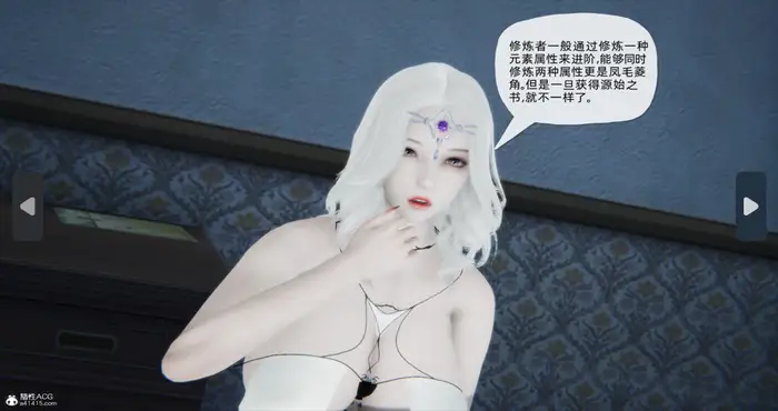 天穹神女战纪01-03【3D/全彩/无修】【207M】