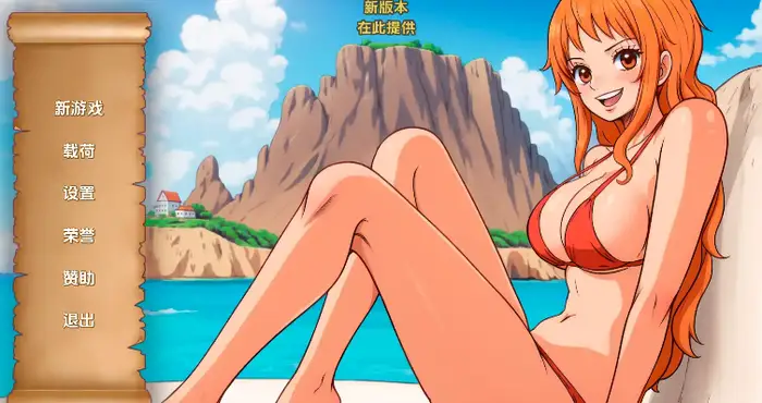 精力旺盛的海贼 Lusty Buccaneers 0.35汉化版【欧美SLG/汉化/沙盒】PC+安卓