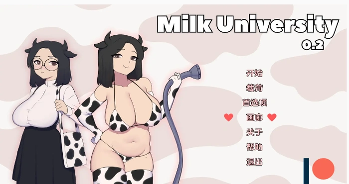 牛奶大学 0.2汉化版【欧美SLG/汉化/动态】【PC+安卓/1.48G/更新】