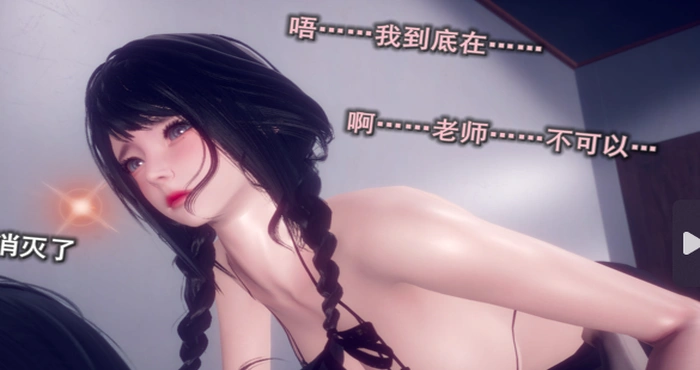 丝袜大魔王01-07【漫画/3D/全彩/无修】【214M】