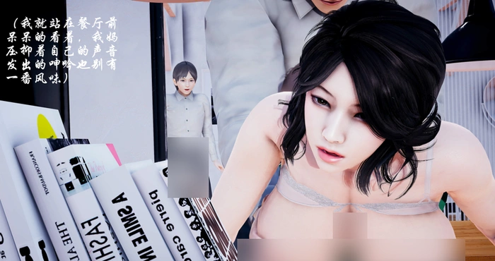 后爸是怎样炼成的【漫画/3D/全彩/无修】【320M】